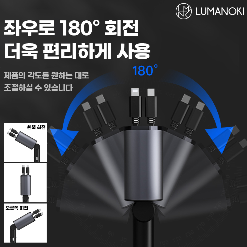 LUMANOKI 동시4대충전 릴타입 차량용 고속충전기